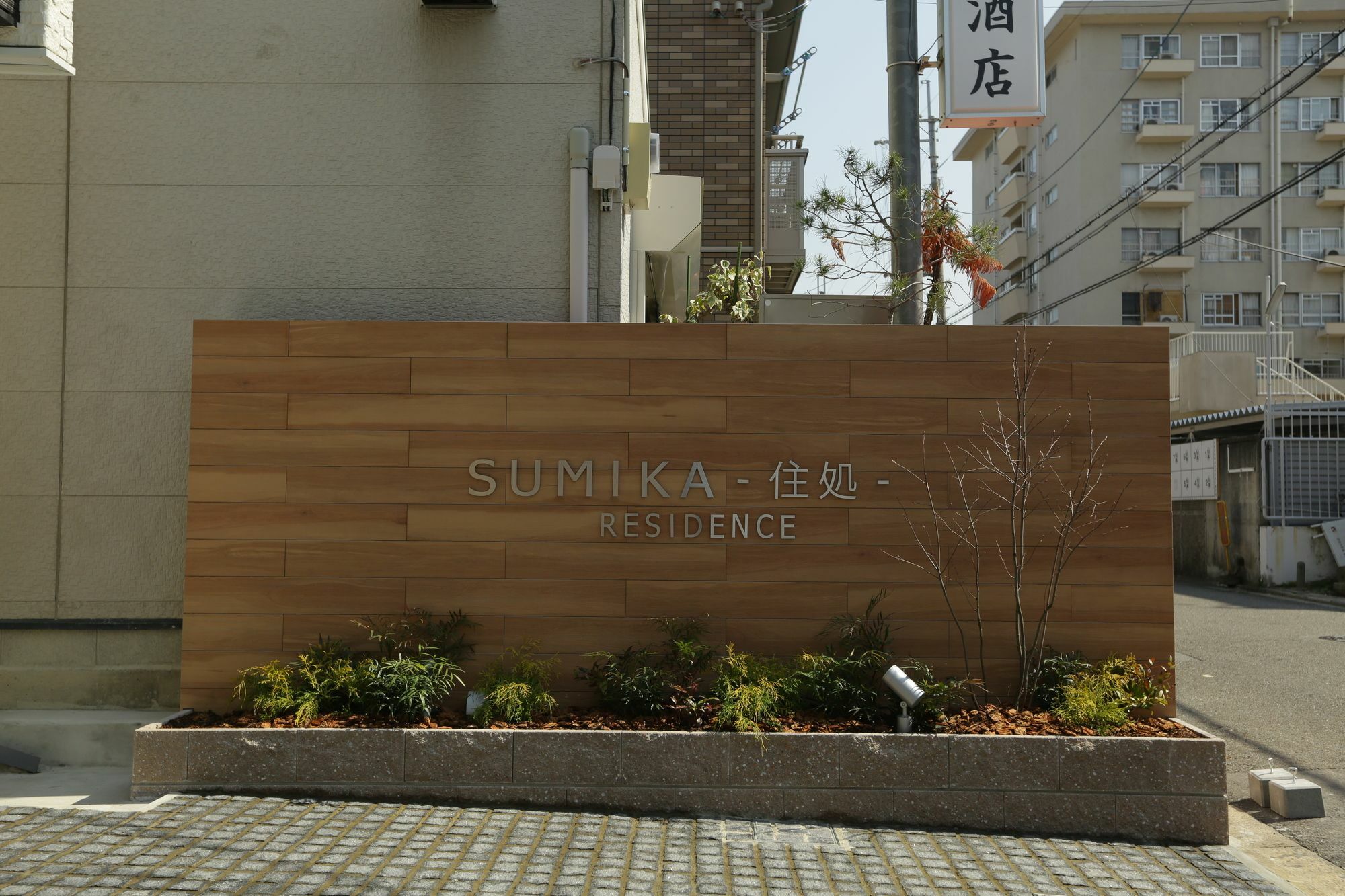 Sumika Residence Kiotó Kültér fotó